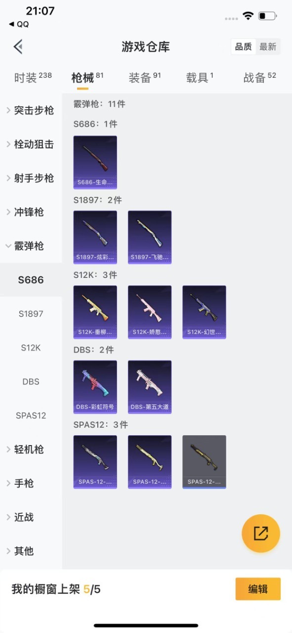 HPQM3199809和平精英账号详情图11 HPQM3199809和平精英账号详情图11