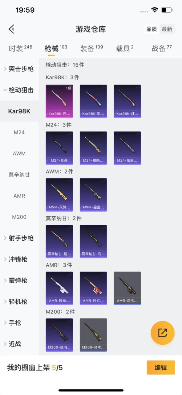 HPQM3199815和平精英账号详情图21 HPQM3199815和平精英账号详情图21