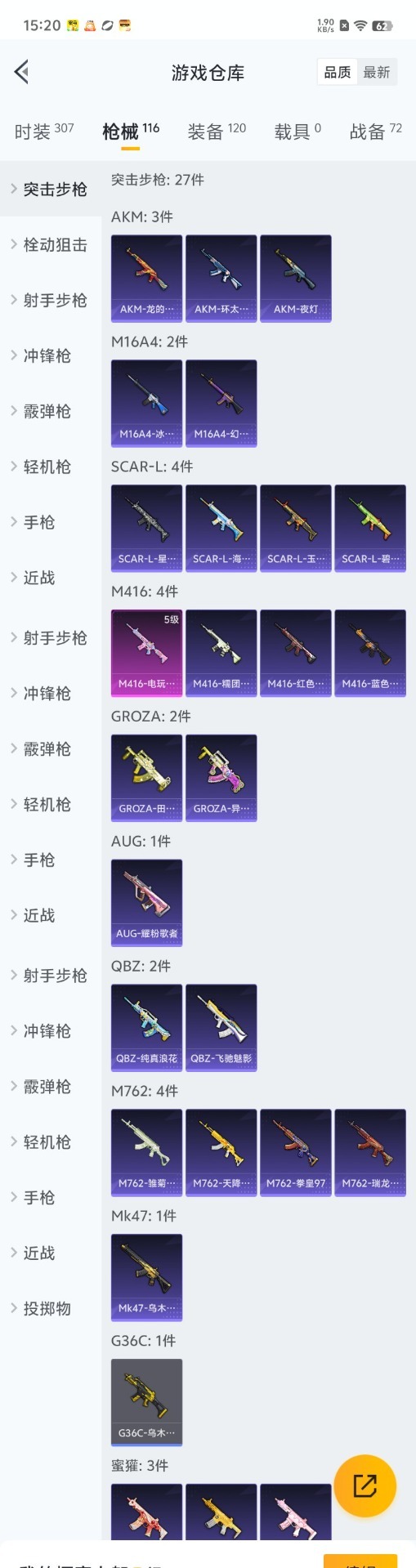 HPQM3199817和平精英账号详情图4 HPQM3199817和平精英账号详情图4