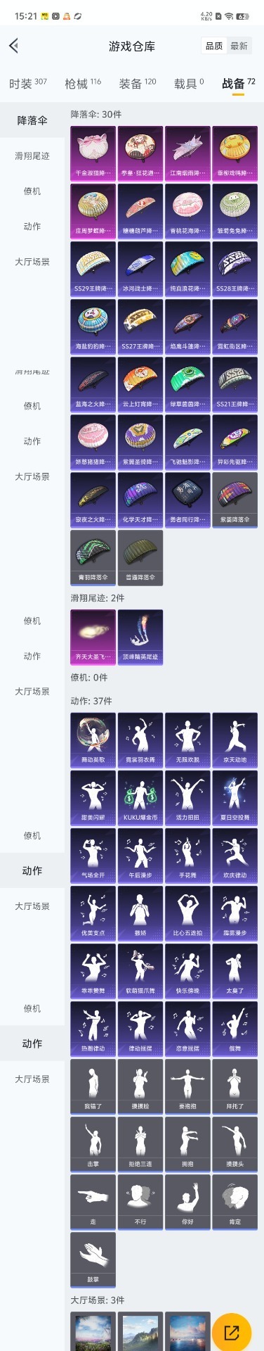 HPQM3199817和平精英账号详情图8 HPQM3199817和平精英账号详情图8