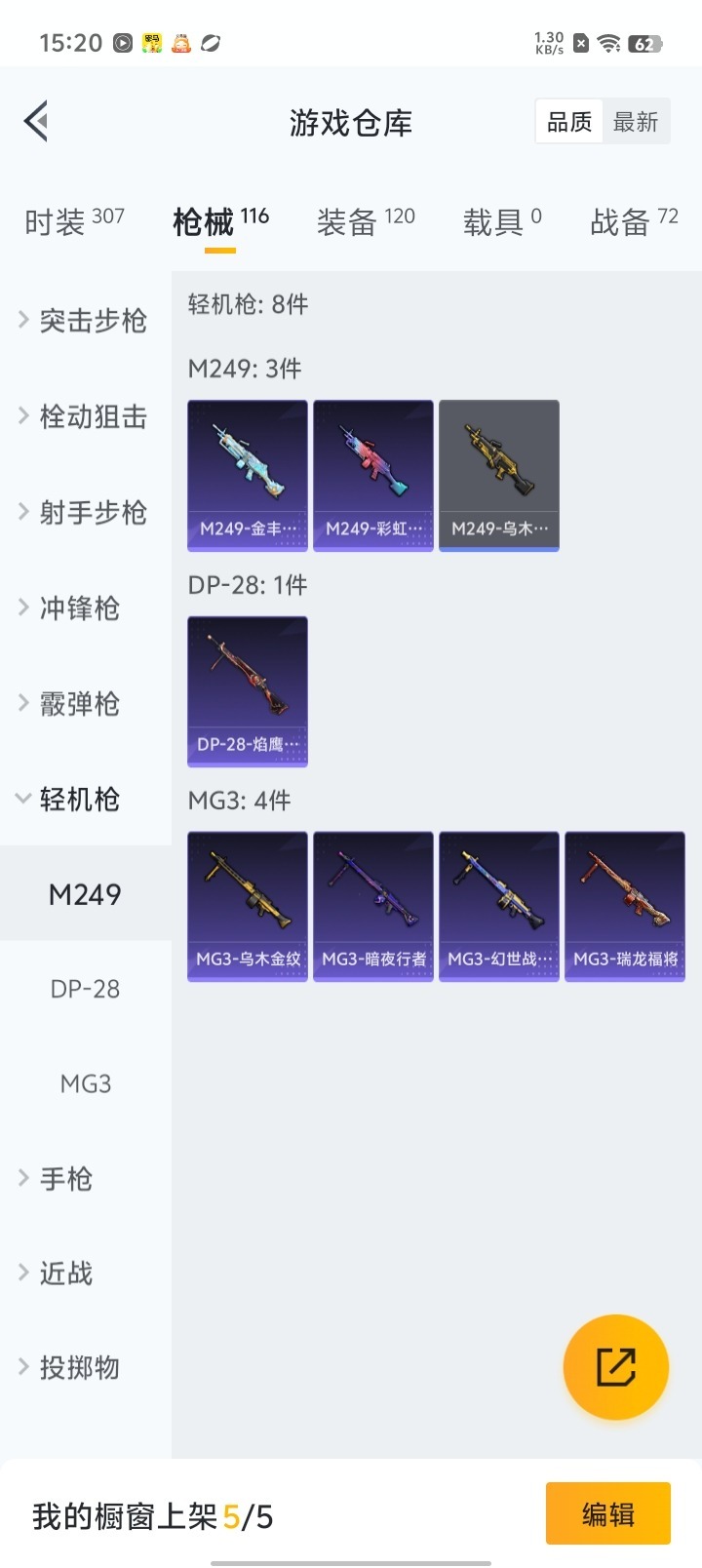 HPQM3199817和平精英账号详情图13 HPQM3199817和平精英账号详情图13