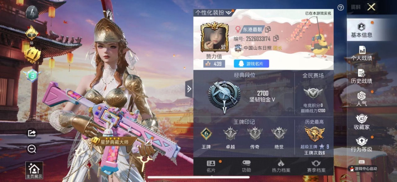 HPQM3199817和平精英账号详情图12 HPQM3199817和平精英账号详情图12