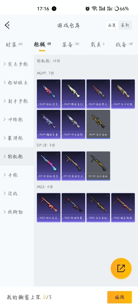 HPQM3199818和平精英账号详情图2 HPQM3199818和平精英账号详情图2