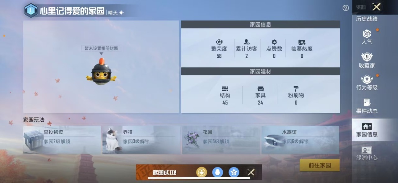 HPQM3199818和平精英账号详情图6 HPQM3199818和平精英账号详情图6
