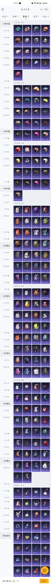 HPQM3199818和平精英账号详情图18 HPQM3199818和平精英账号详情图18