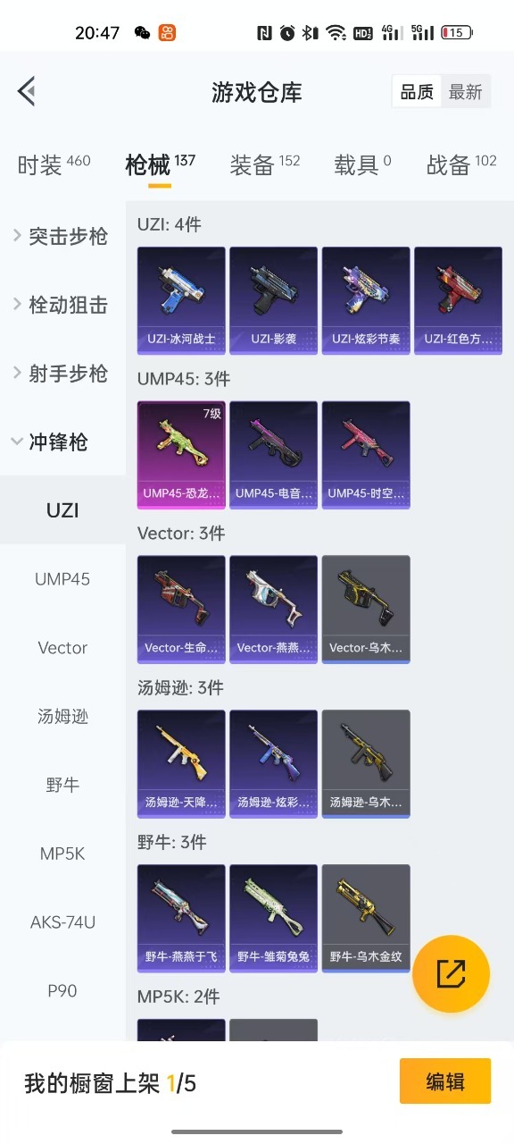 HPQM3199819和平精英账号详情图4 HPQM3199819和平精英账号详情图4