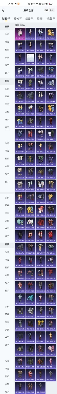 HPQM3199819和平精英账号详情图12 HPQM3199819和平精英账号详情图12