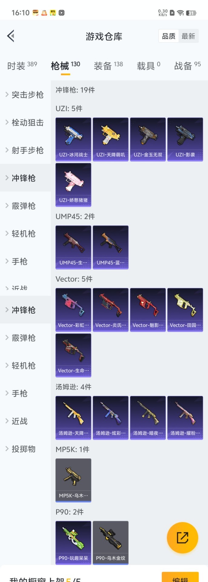 HPQM3199820和平精英账号详情图3 HPQM3199820和平精英账号详情图3