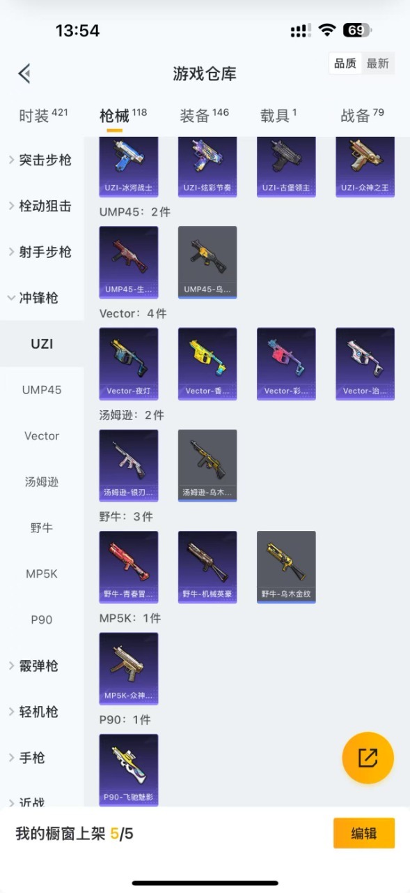 HPQM3199821和平精英账号详情图14 HPQM3199821和平精英账号详情图14