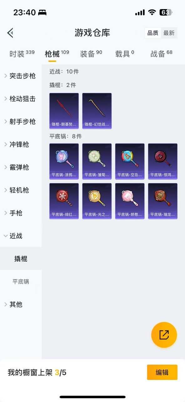 HPQM3199822和平精英账号详情图2 HPQM3199822和平精英账号详情图2