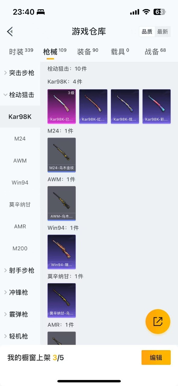 HPQM3199822和平精英账号详情图6 HPQM3199822和平精英账号详情图6