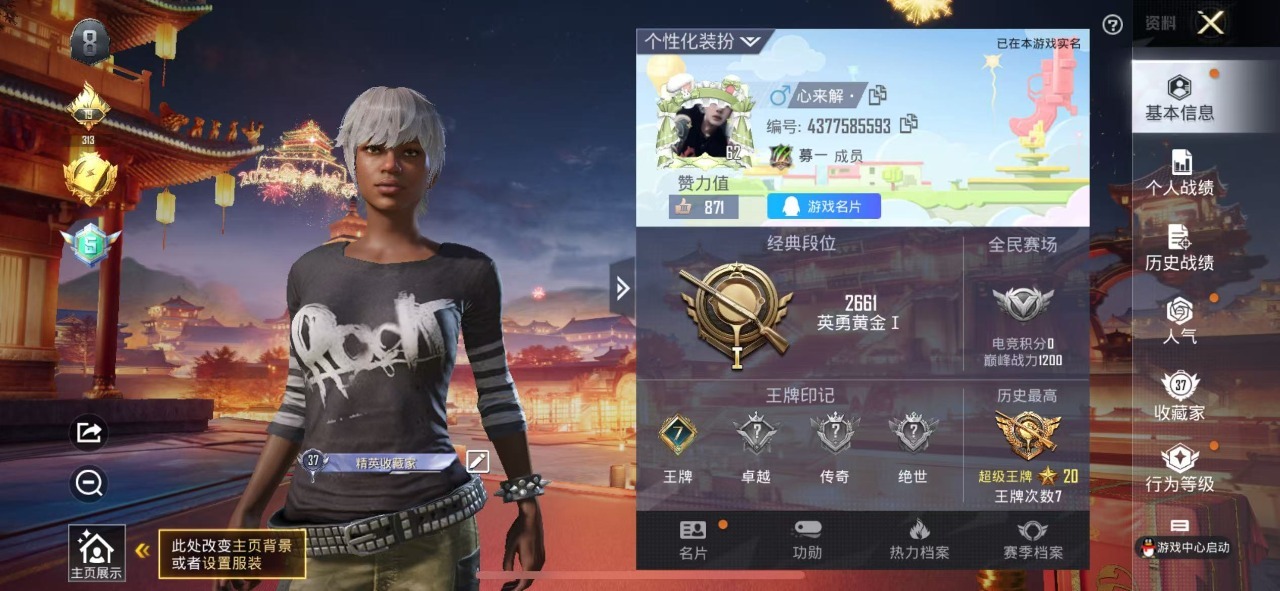 HPQM3199822和平精英账号详情图7 HPQM3199822和平精英账号详情图7