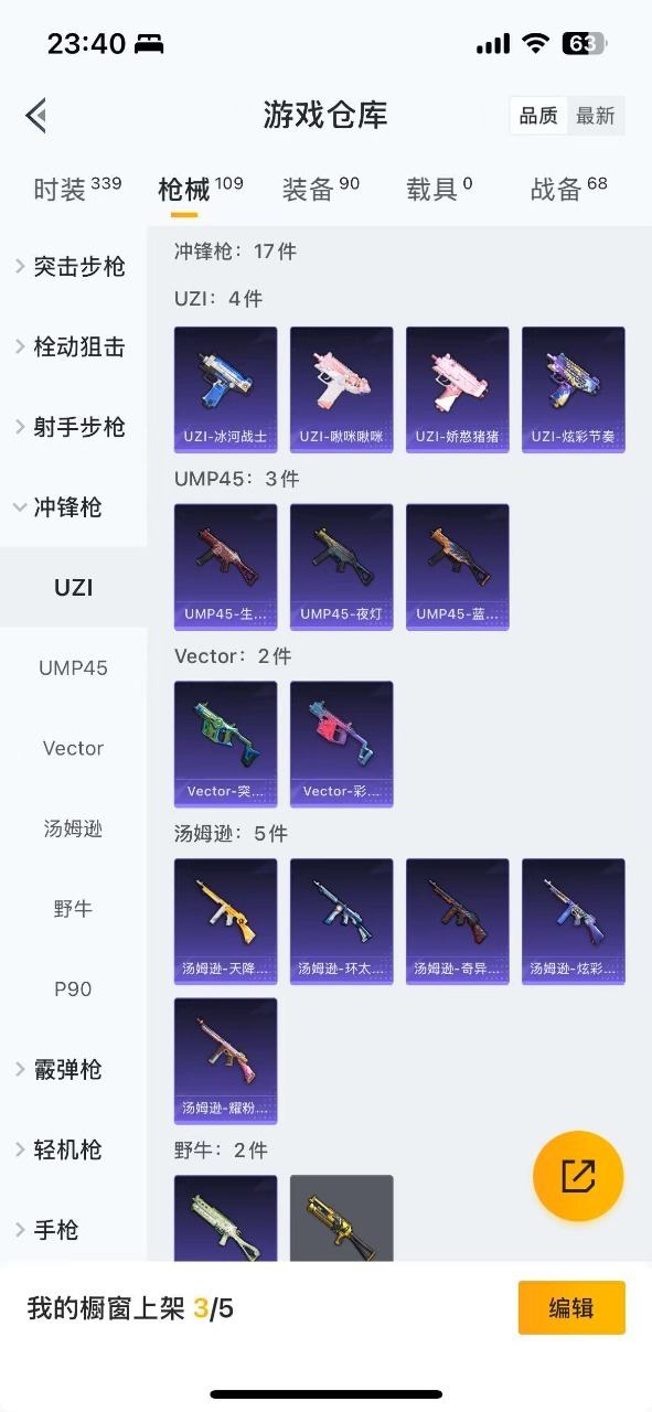 HPQM3199822和平精英账号详情图15 HPQM3199822和平精英账号详情图15