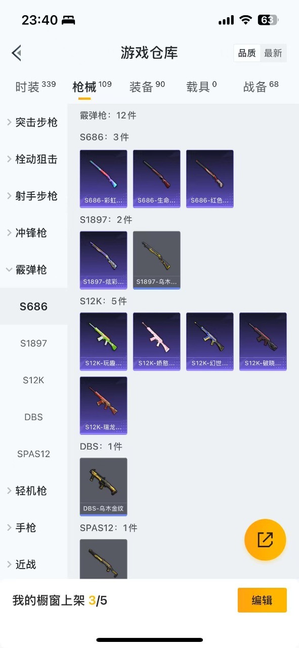HPQM3199822和平精英账号详情图17 HPQM3199822和平精英账号详情图17