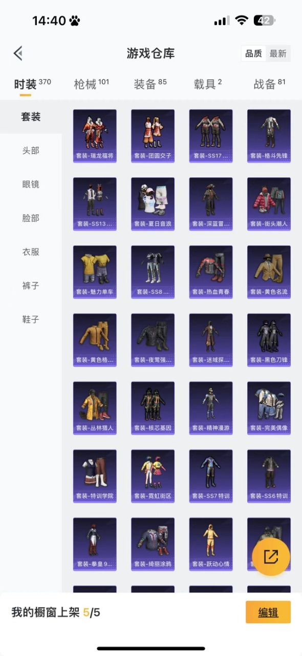 HPQM3199823和平精英账号详情图2 HPQM3199823和平精英账号详情图2