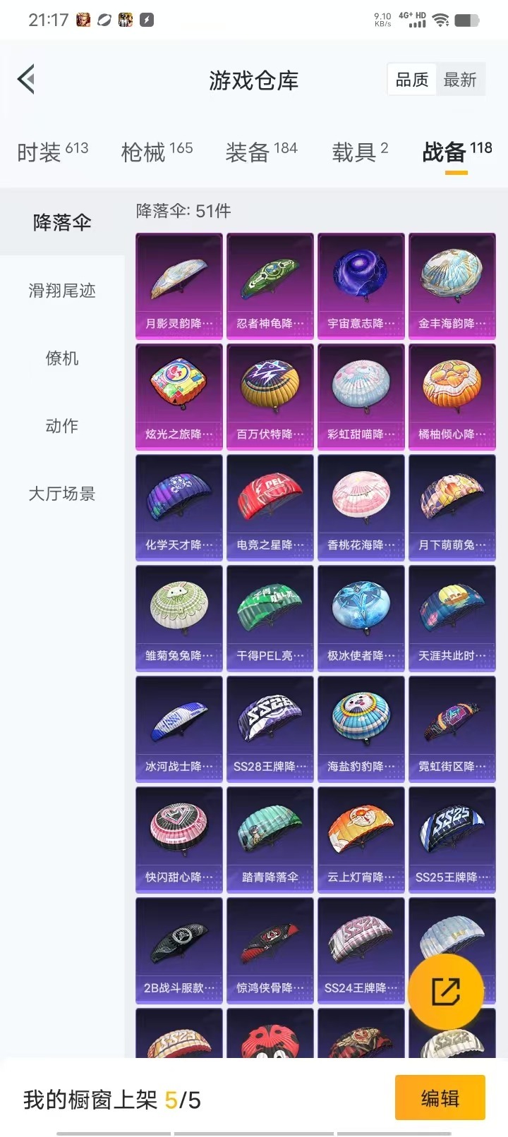 HPQM3199824和平精英账号详情图6 HPQM3199824和平精英账号详情图6