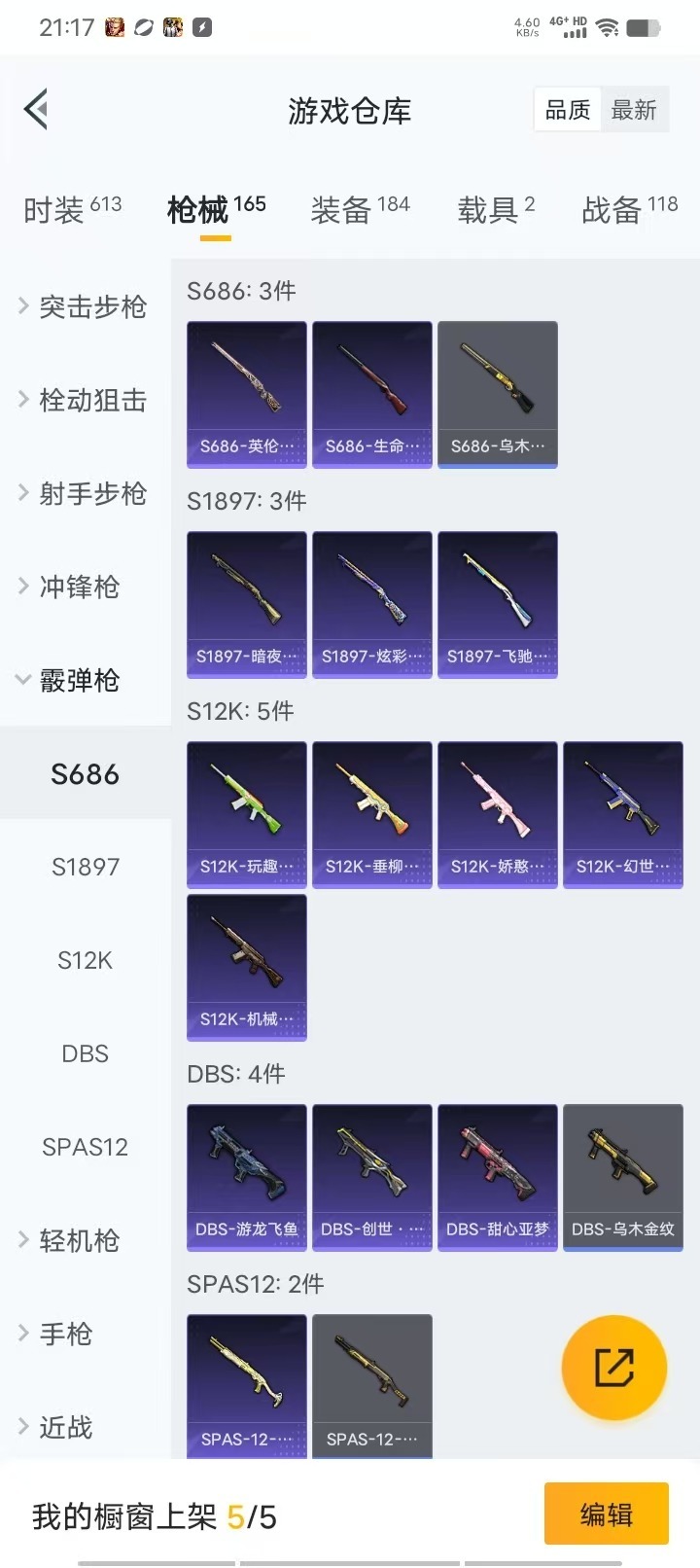 HPQM3199824和平精英账号详情图10 HPQM3199824和平精英账号详情图10