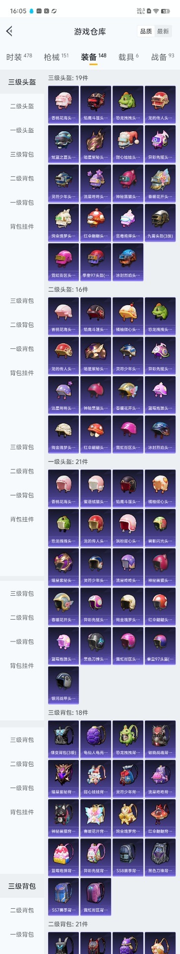HPQM3199828和平精英账号详情图4 HPQM3199828和平精英账号详情图4