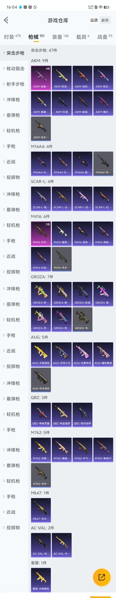 HPQM3199828和平精英账号详情图7 HPQM3199828和平精英账号详情图7