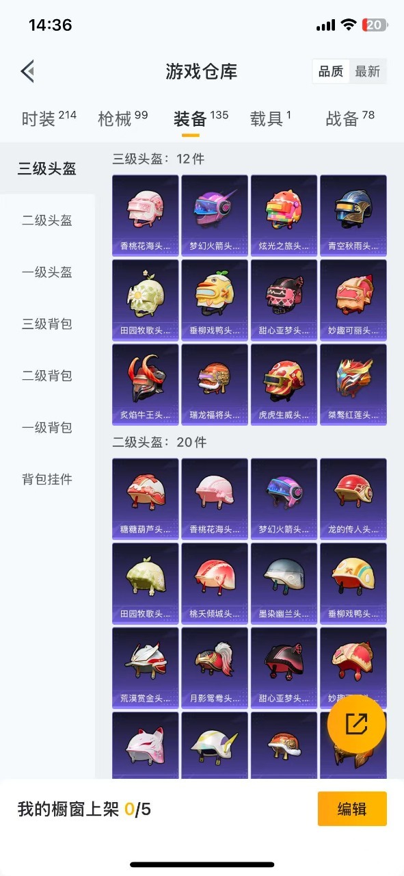 HPQM3199829和平精英账号详情图5 HPQM3199829和平精英账号详情图5