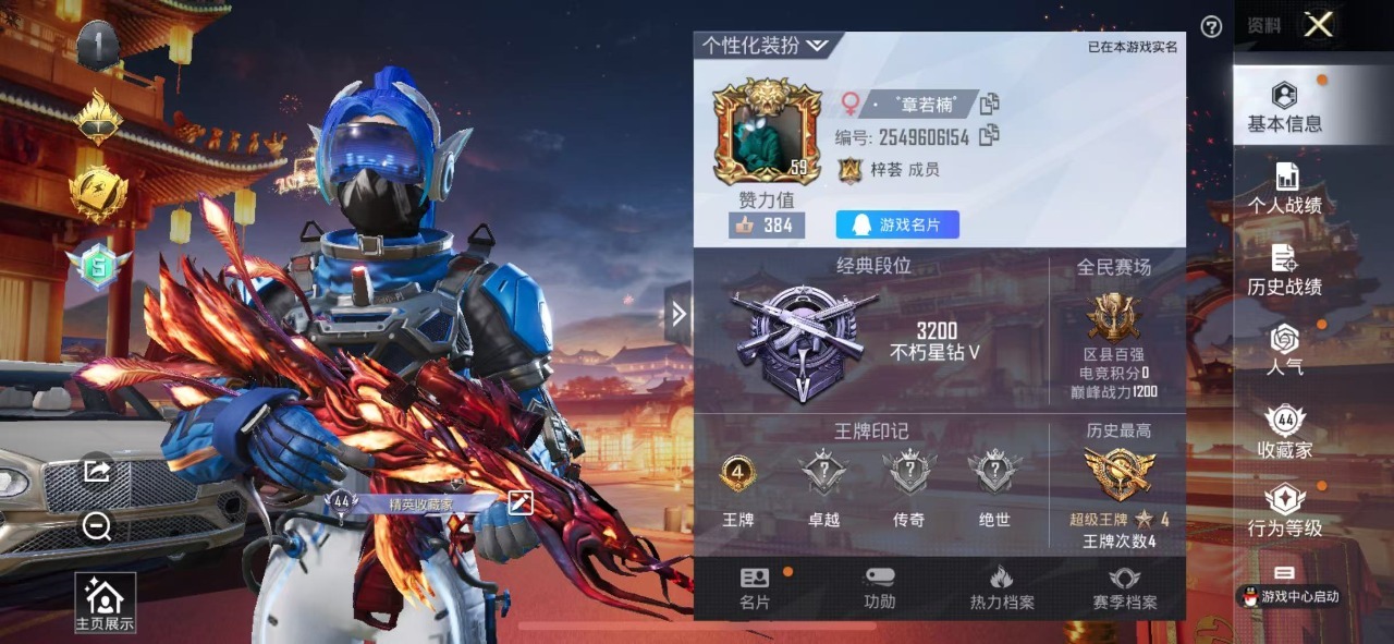 HPQM3199829和平精英账号详情图8 HPQM3199829和平精英账号详情图8