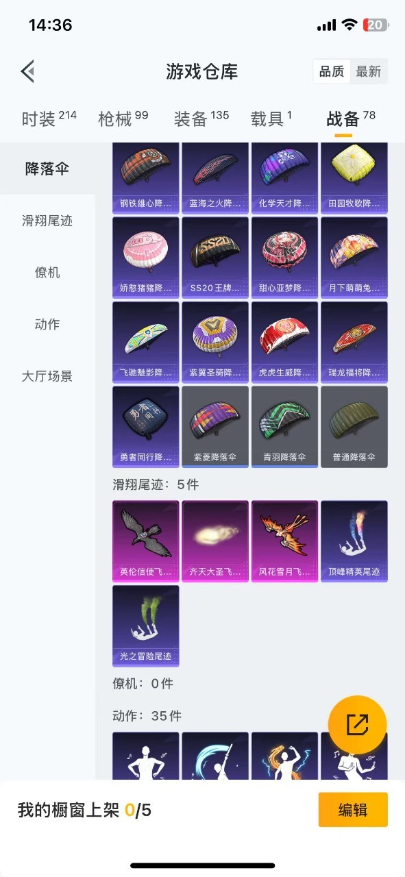 HPQM3199829和平精英账号详情图7 HPQM3199829和平精英账号详情图7