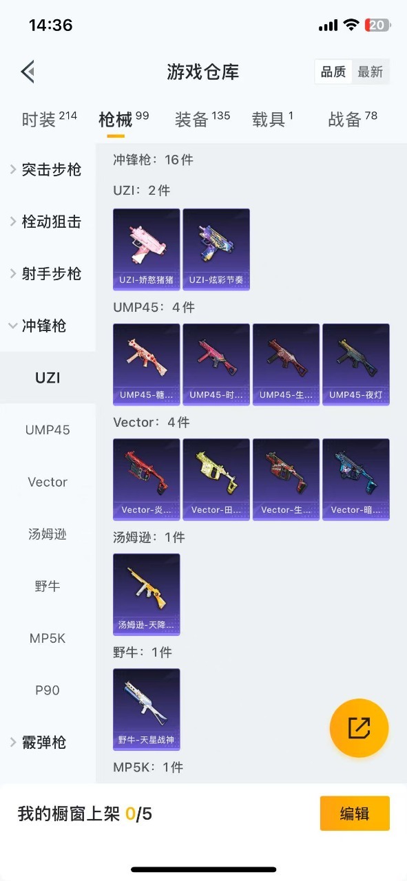 HPQM3199829和平精英账号详情图10 HPQM3199829和平精英账号详情图10