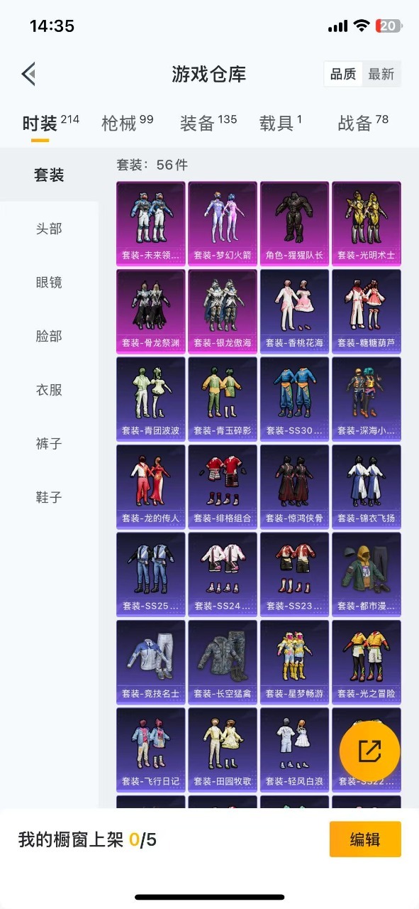 HPQM3199829和平精英账号详情图11 HPQM3199829和平精英账号详情图11