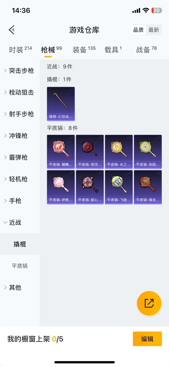 HPQM3199829和平精英账号详情图16 HPQM3199829和平精英账号详情图16