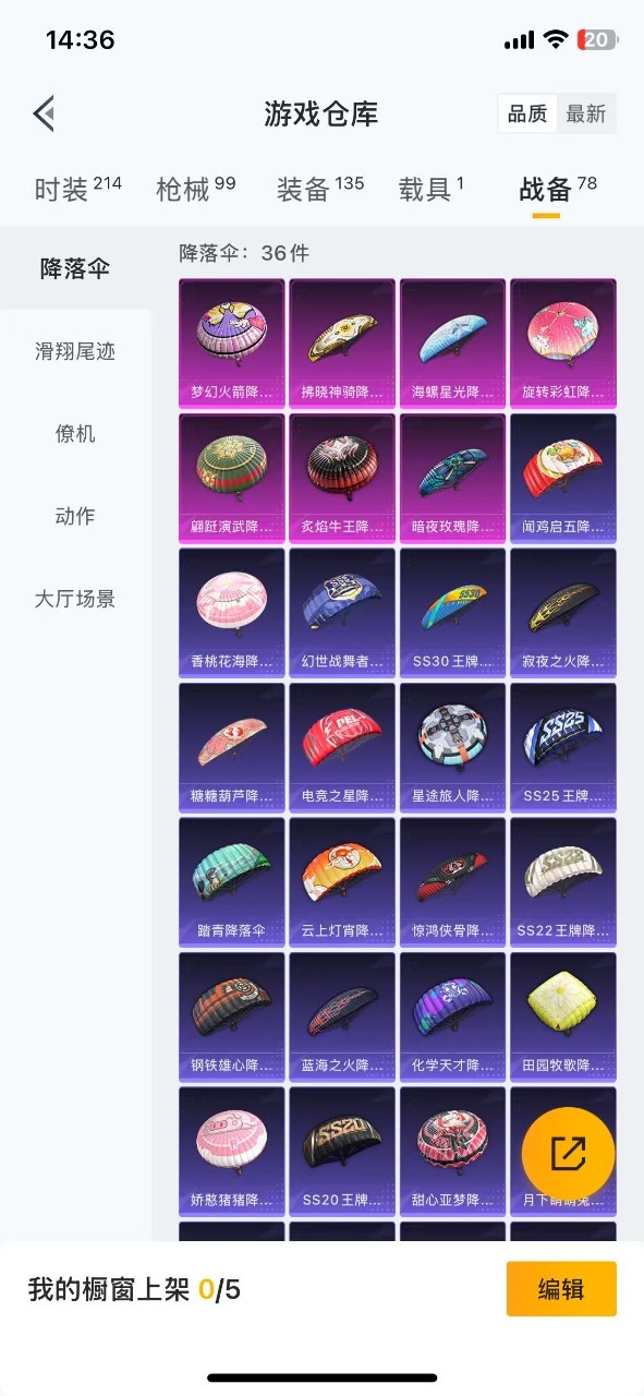 HPQM3199829和平精英账号详情图17 HPQM3199829和平精英账号详情图17