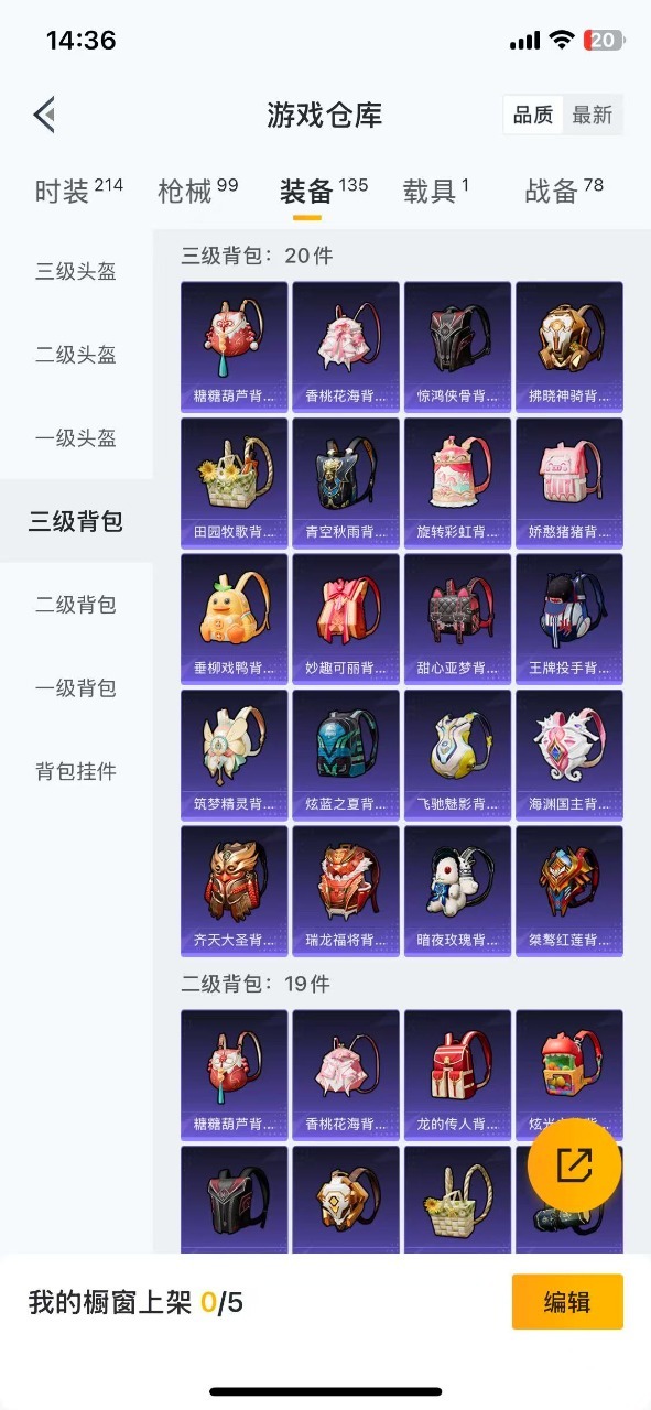 HPQM3199829和平精英账号详情图20 HPQM3199829和平精英账号详情图20