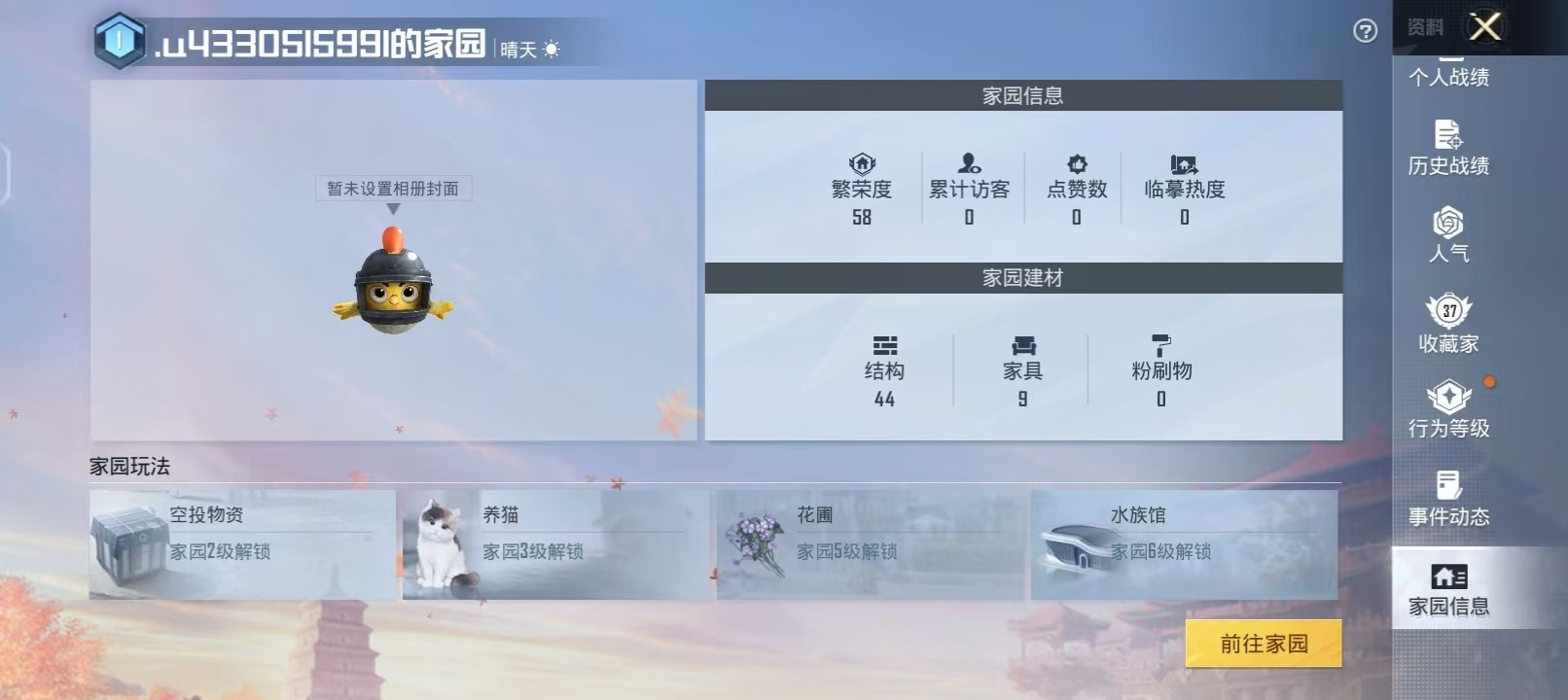HPQM3199830和平精英账号详情图8 HPQM3199830和平精英账号详情图8