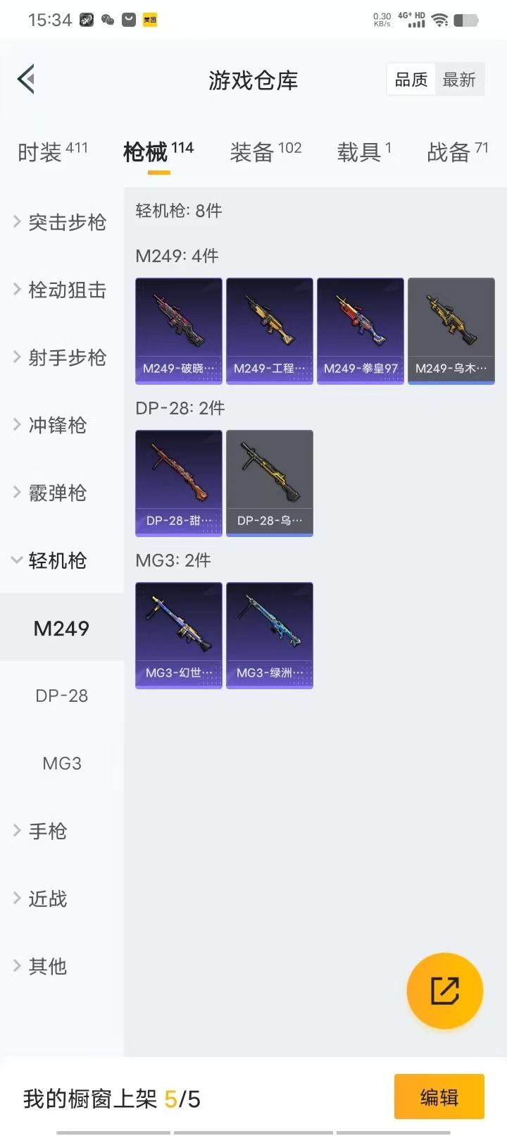 HPQM3199830和平精英账号详情图13 HPQM3199830和平精英账号详情图13