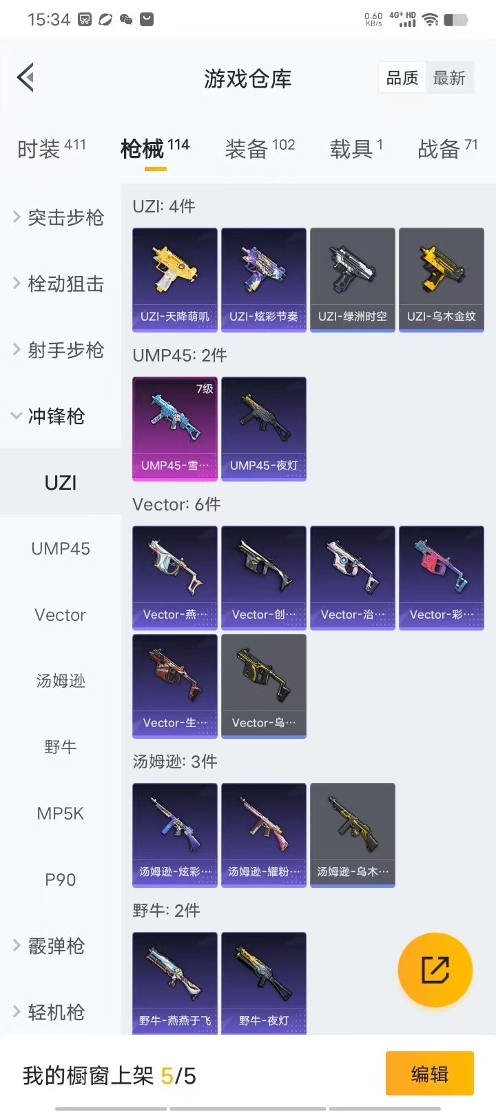 HPQM3199830和平精英账号详情图21 HPQM3199830和平精英账号详情图21