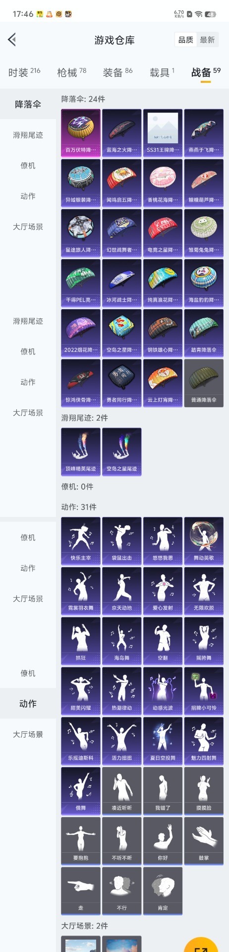 HPQM3199831和平精英账号详情图7 HPQM3199831和平精英账号详情图7