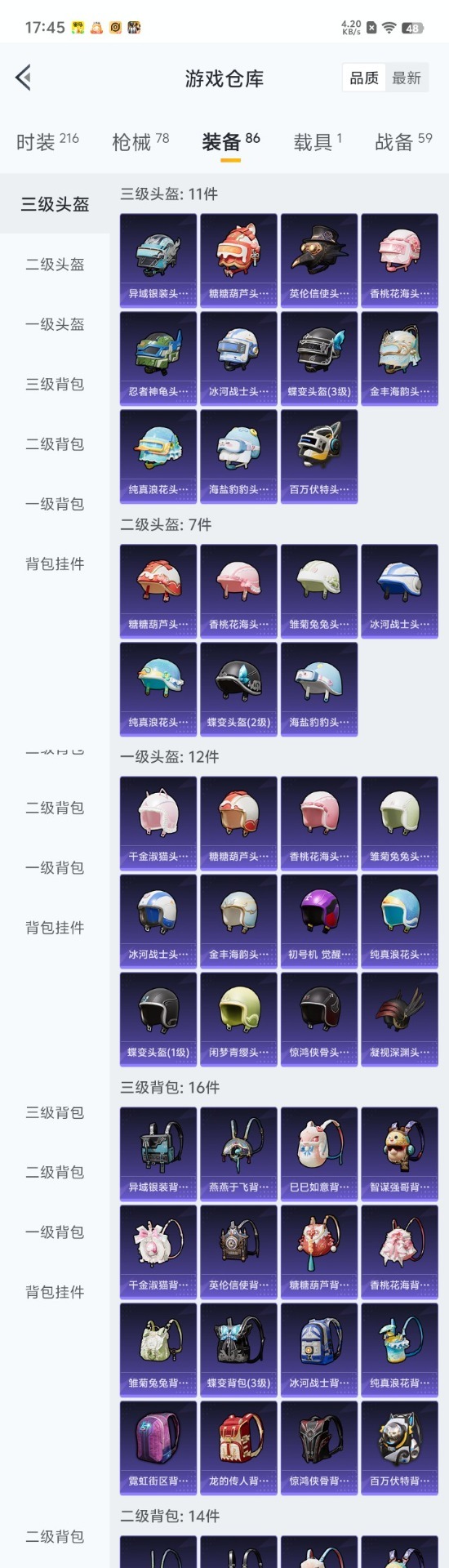 HPQM3199831和平精英账号详情图9 HPQM3199831和平精英账号详情图9