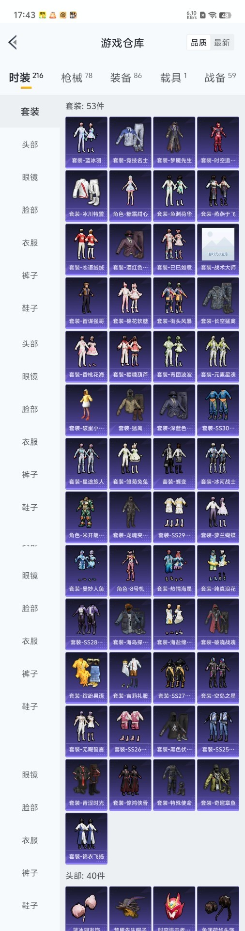 HPQM3199831和平精英账号详情图10 HPQM3199831和平精英账号详情图10