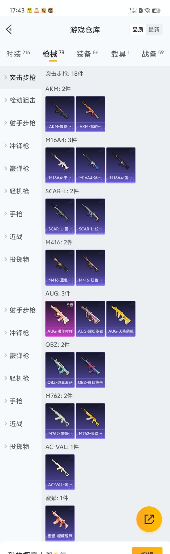 HPQM3199831和平精英账号详情图14 HPQM3199831和平精英账号详情图14