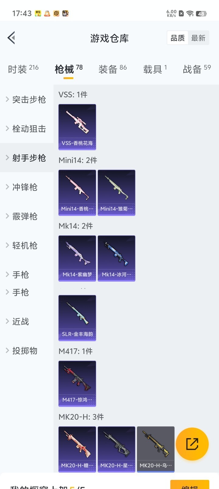 HPQM3199831和平精英账号详情图18 HPQM3199831和平精英账号详情图18
