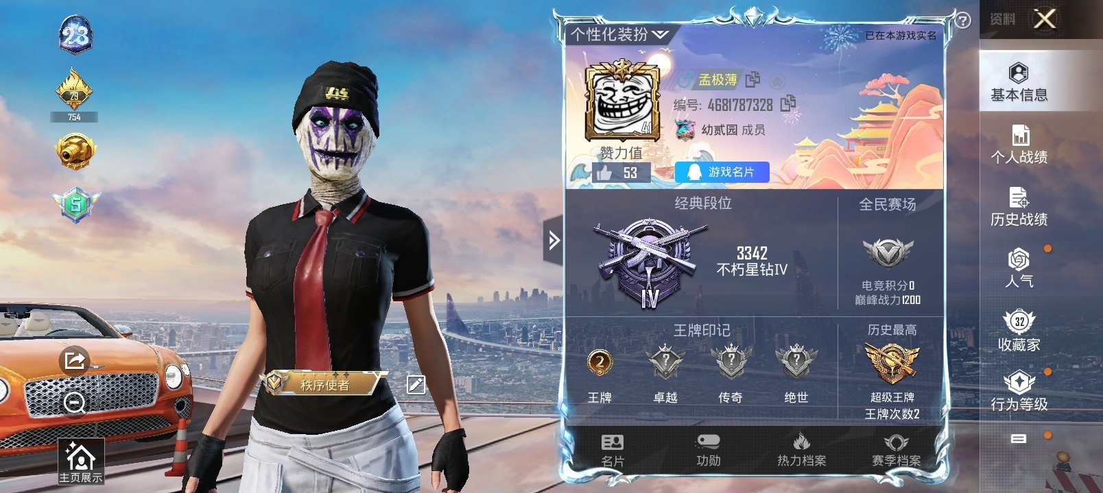 HPQM3199831和平精英账号详情图19 HPQM3199831和平精英账号详情图19