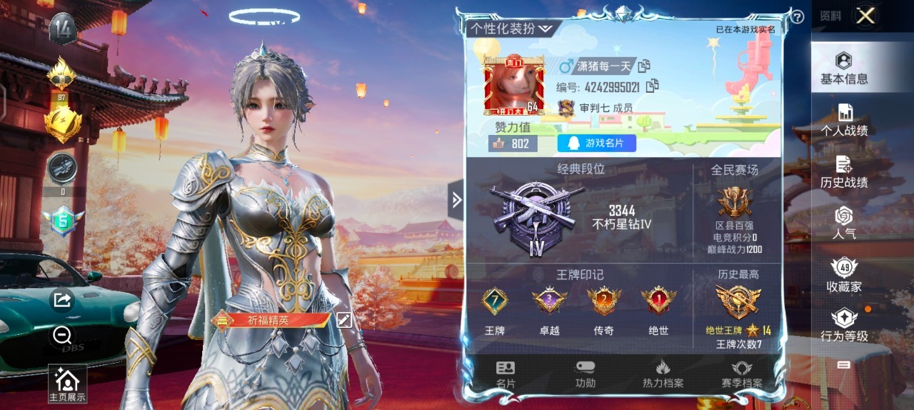 HPQM3199832和平精英账号详情图20 HPQM3199832和平精英账号详情图20