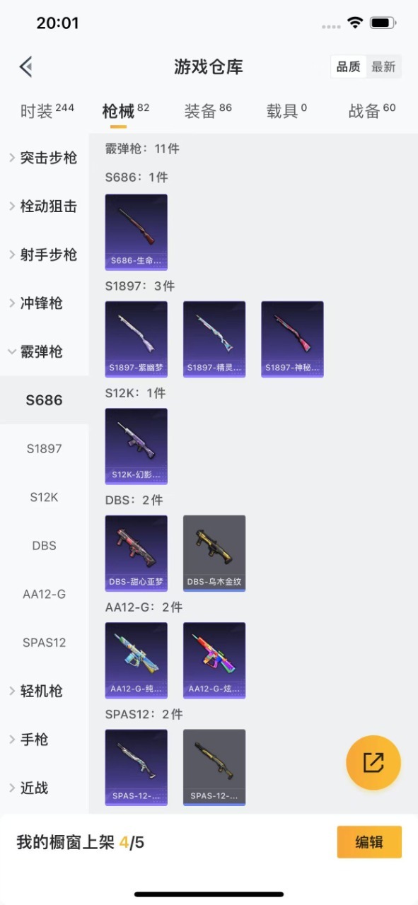 HPQM3199834和平精英账号详情图9 HPQM3199834和平精英账号详情图9