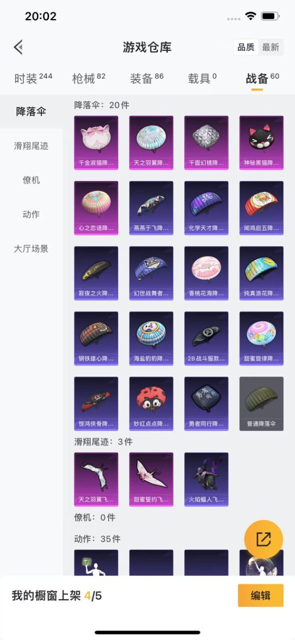 HPQM3199834和平精英账号详情图11 HPQM3199834和平精英账号详情图11