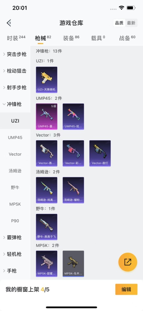 HPQM3199834和平精英账号详情图10 HPQM3199834和平精英账号详情图10