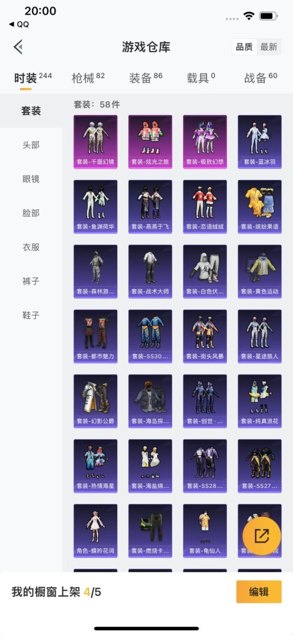 HPQM3199834和平精英账号详情图21 HPQM3199834和平精英账号详情图21