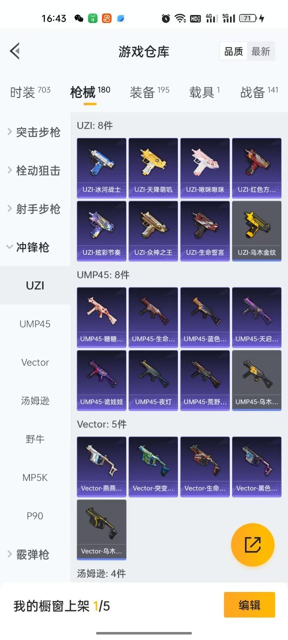 HPQM3199838和平精英账号详情图4 HPQM3199838和平精英账号详情图4