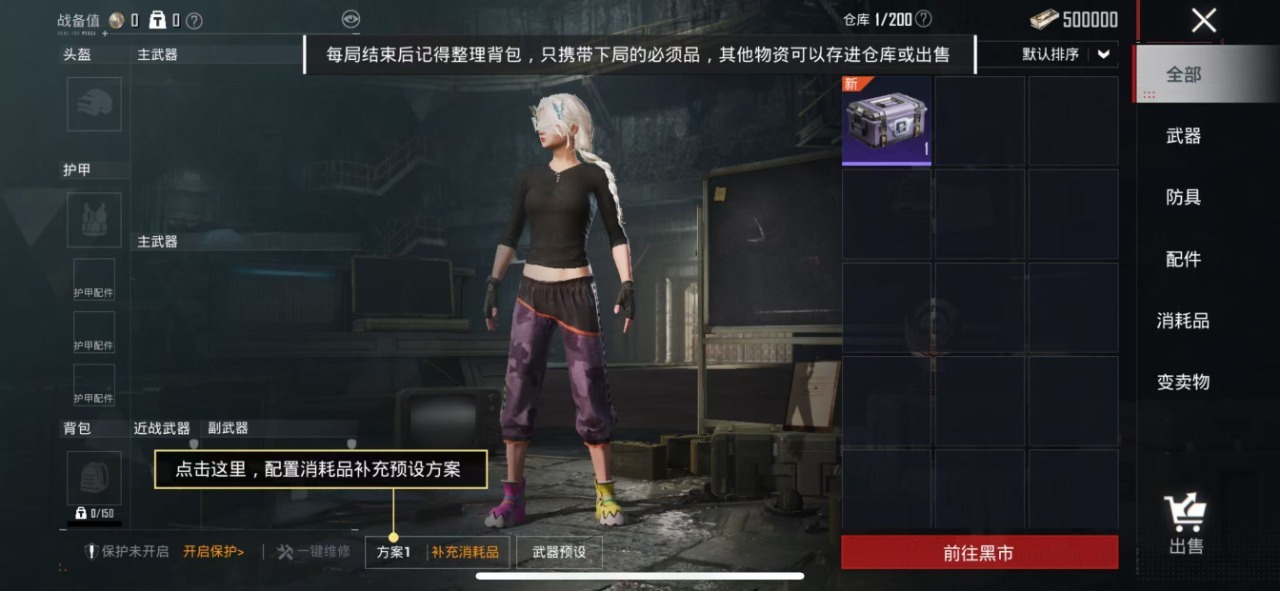 HPQM3199839和平精英账号详情图6 HPQM3199839和平精英账号详情图6
