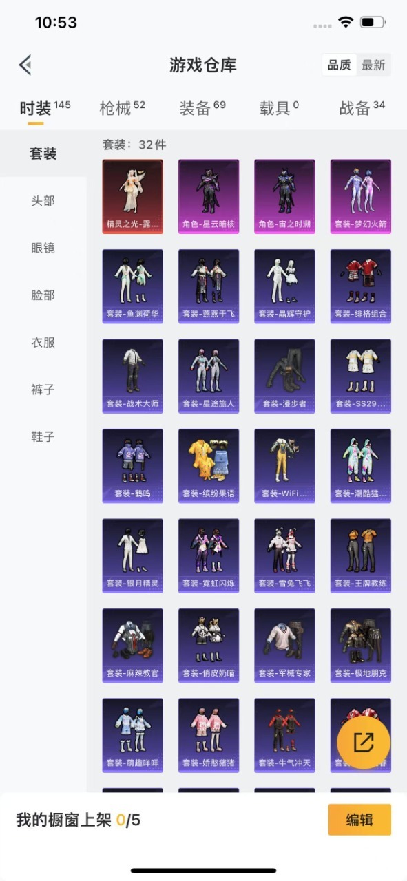 HPQM3199839和平精英账号详情图13 HPQM3199839和平精英账号详情图13