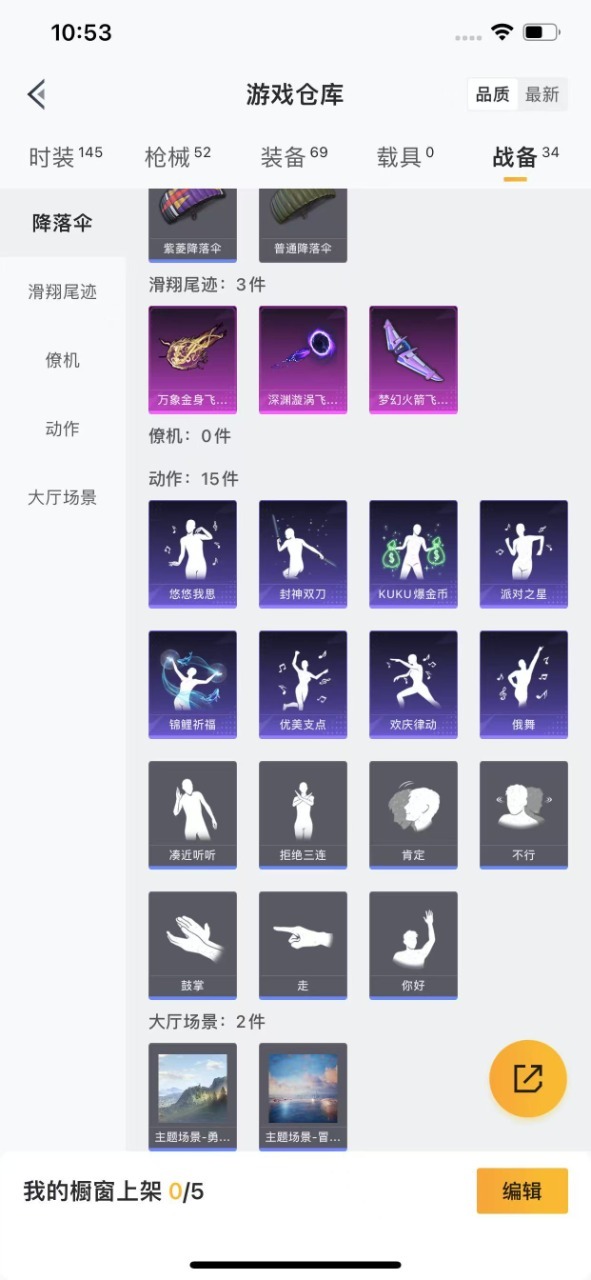 HPQM3199839和平精英账号详情图16 HPQM3199839和平精英账号详情图16