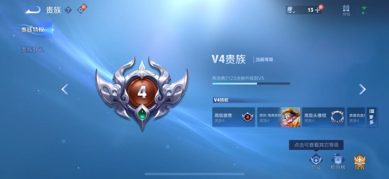 WZQM3122701王者荣耀账号详情图3 WZQM3122701王者荣耀账号详情图3